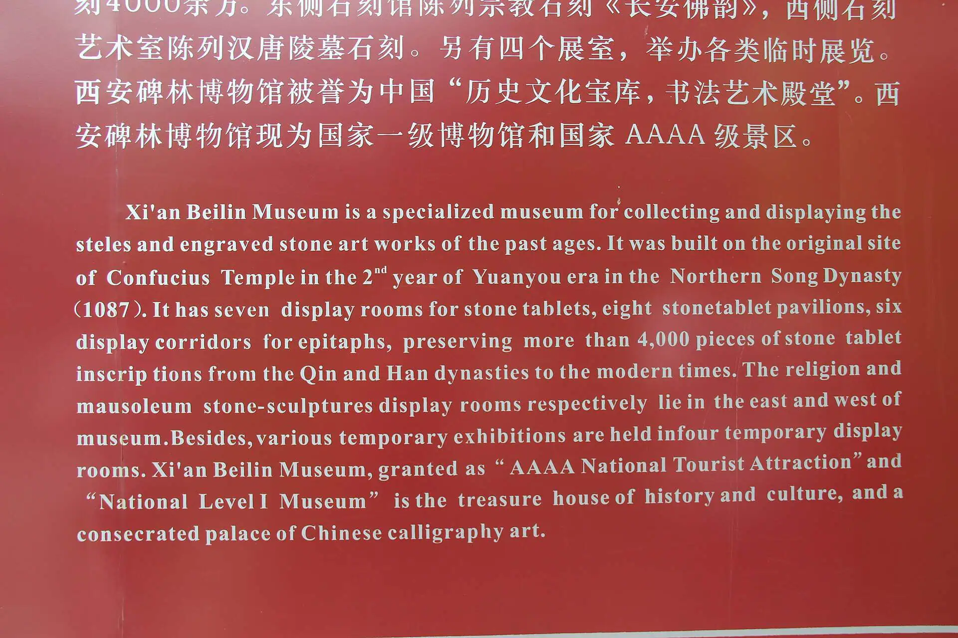 Stone steles in Xi'an's Beilin Museum