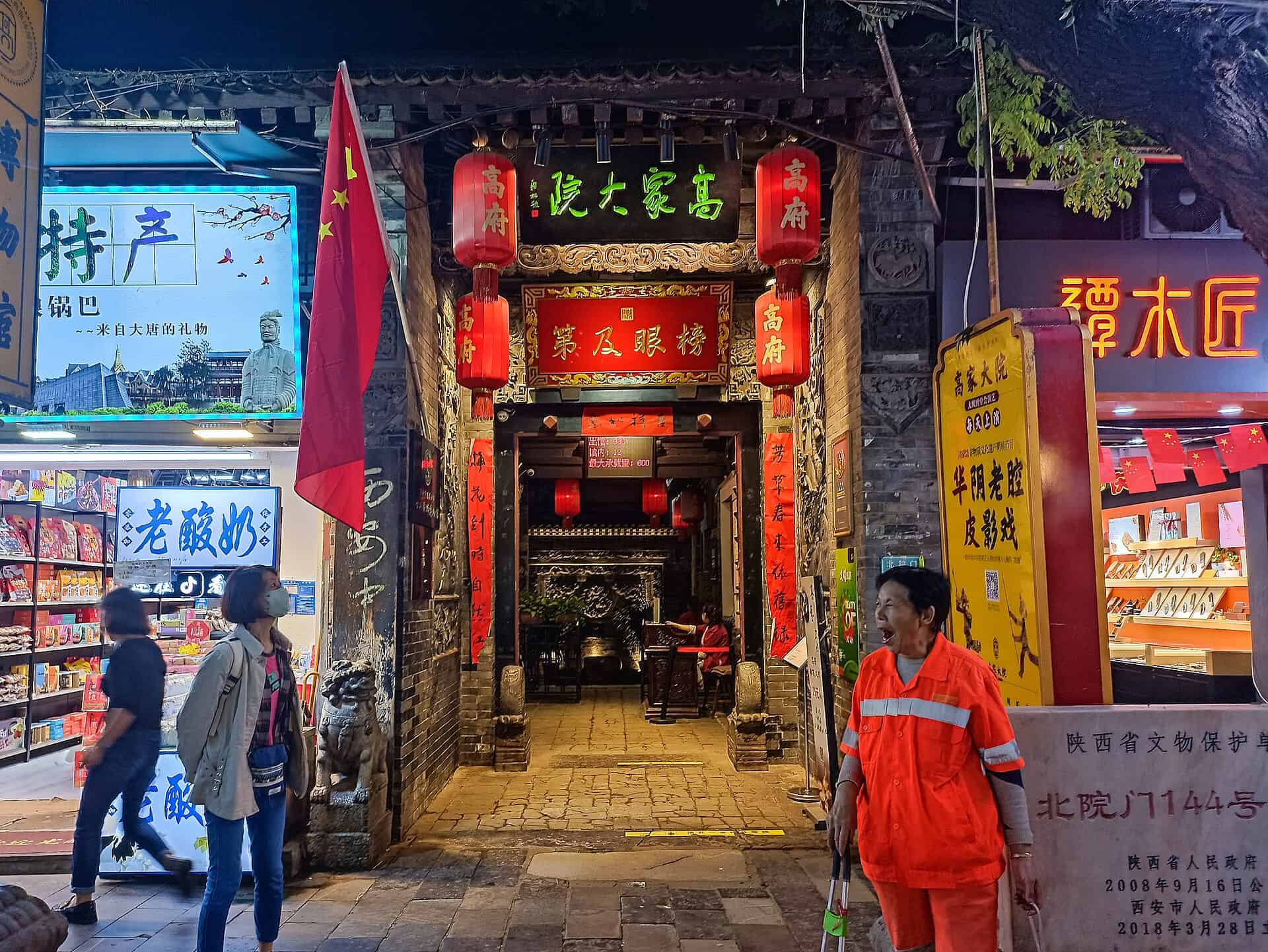Gao's Grand Courtyard, the preserved Qing residence at No.144 Beiyuanmen on the Muslim Quarter