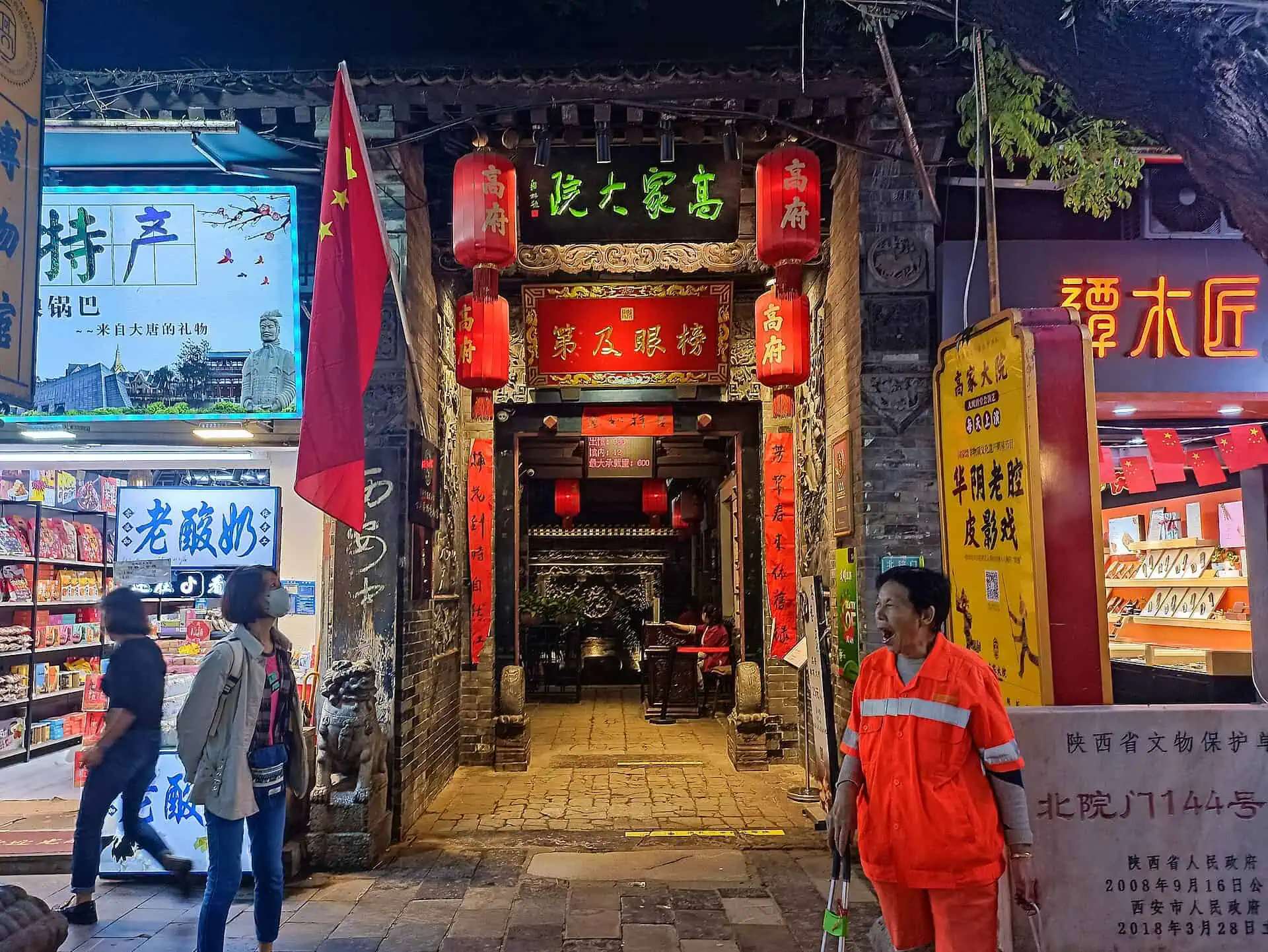 Gao's Grand Courtyard, the preserved Qing residence at No.144 Beiyuanmen on the Muslim Quarter